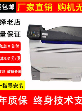 OKI C711 C712 C811 C831 C833 C844不干胶厚纸彩色激光打印机