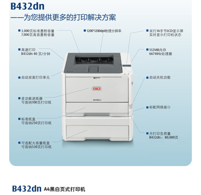 oki es4131 4132 4161 4191 4192 5112 5162第二纸盒 第二进纸匣