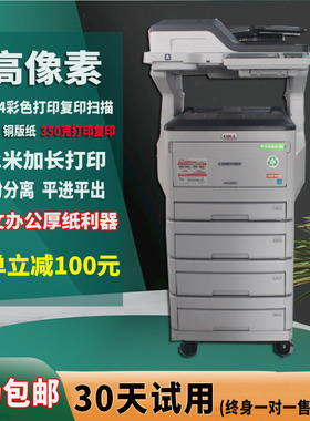 oki无线MC863激光打印机大型办公A3彩色复印机商用双面扫描一体机