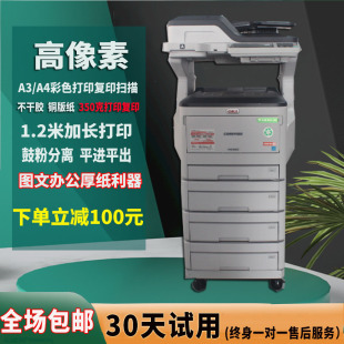 oki无线MC863激光打印机大型办公A3彩色复印机商用双面扫描一体机