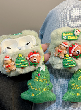 ins毛绒可爱绿色圣诞树适用airpodspro保护套airpods4苹果2代3代蓝牙耳机壳