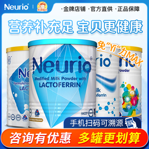 澳洲Neurio纽瑞优乳铁蛋白粉提高增强婴幼儿童抵抗免疫力版大成人