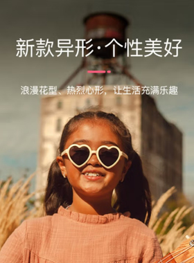 REAL SHADES儿童墨镜男女童宝宝太阳镜防晒防紫外线太阳镜