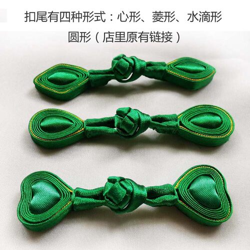 K8新款心形水滴形精巧小盘扣旗袍汉服时装毛衣开衫等用多色可定做