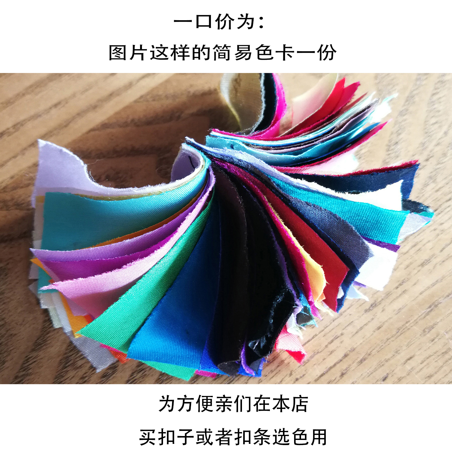 自用色卡 ,100色优质细纹色丁