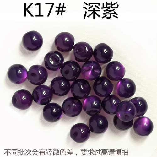 20色优质树脂 珠光扣 偏孔（半孔） 扣 旗袍唐装中式装时装扣子