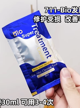 泰国7-11同款green bio蓝色发膜润发乳柔顺改善干枯毛躁便携30ml