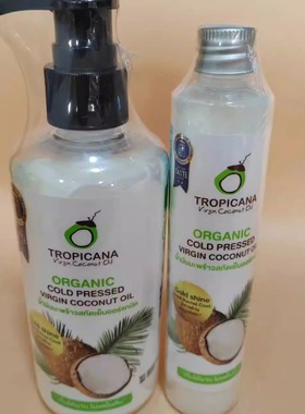 泰国原装TROPICANA天然椰子油 护发护肤卸妆按摩保湿润冷压初榨