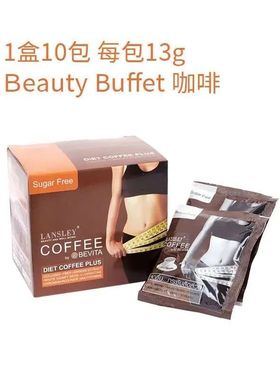 国内现货~泰国BB家咖啡 Beauty Buffet coffee速溶咖啡无糖10条