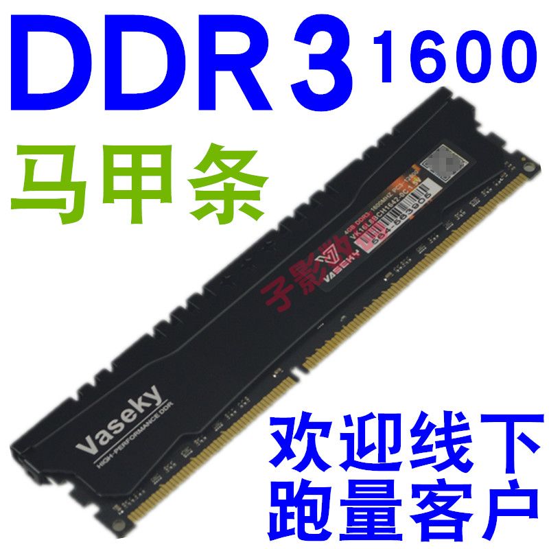 ÍþÊ¿ÆæÌ¨Ê½»úÄÚ´æÌõ4G 8G DDR3 1600 2G Âí¼×¼æÈÝ1333Èý´úÄÚ´æ