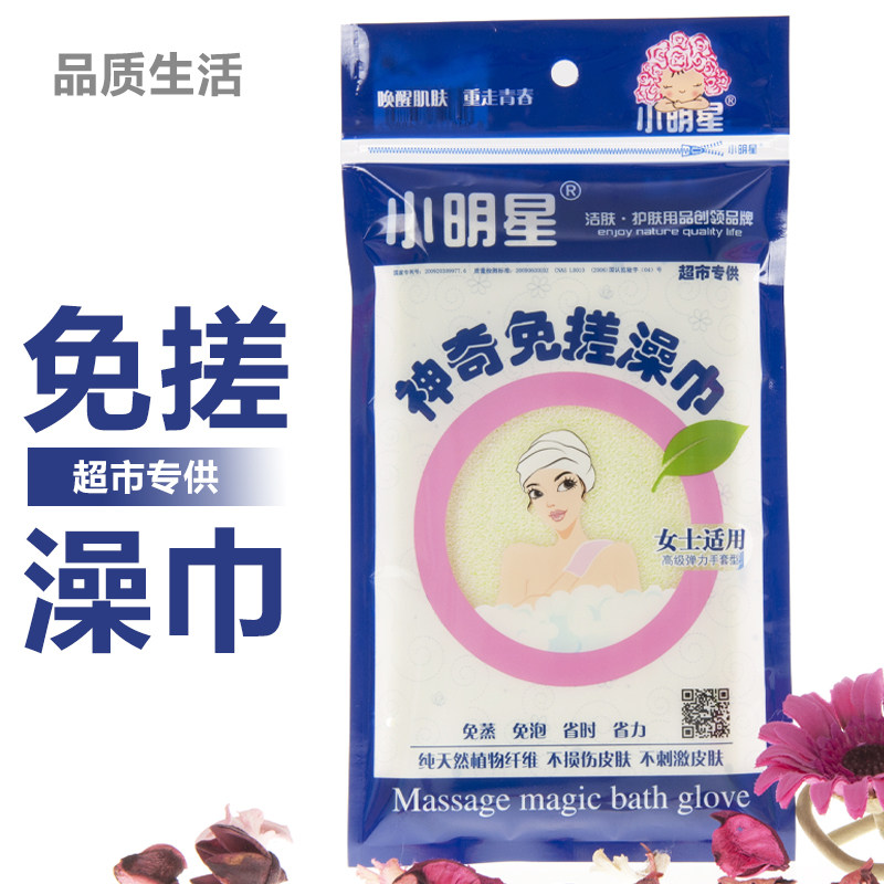 小明星神奇免搓澡巾不缩水加厚加宽加大起泡丰富结实