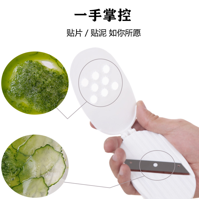 青瓜面膜切片研磨美容神器儿童辅食磨插板姜沫茶姜片DY食品级原料