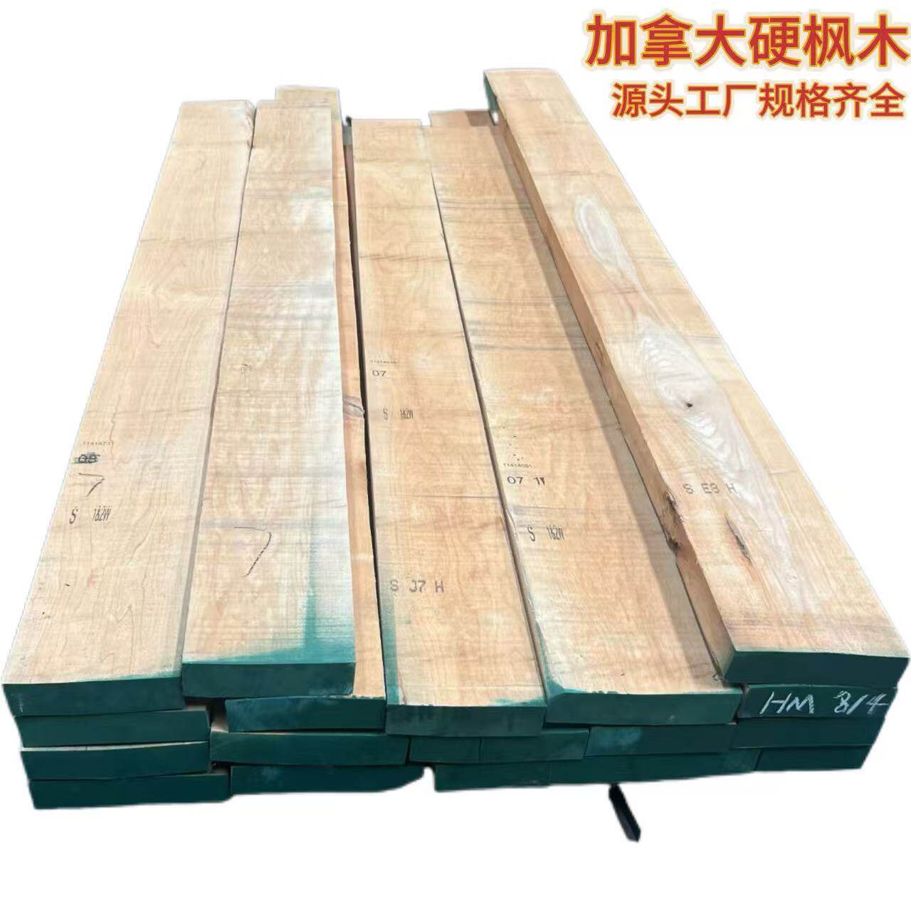 加拿大硬枫木实木板材DIY