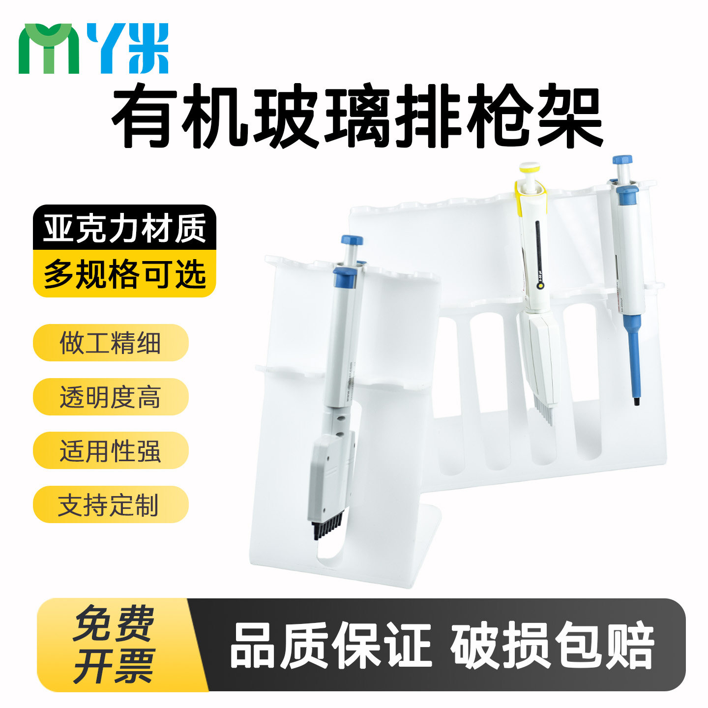 亚克力枪架Z型排枪架