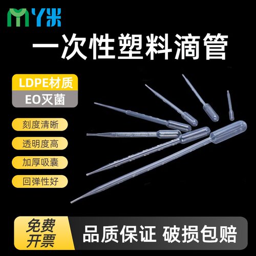巴氏吸管塑料滴管一次性刻度吸管