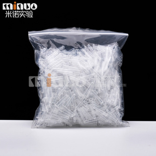 塑料样品管液相管 进样瓶内插管 色谱瓶套管 内衬管 1000支