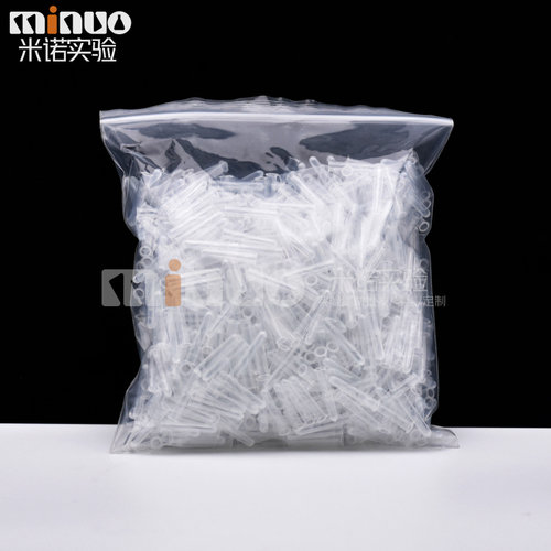 塑料样品管液相管 进样瓶内插管 色谱瓶套管 内衬管 1000支