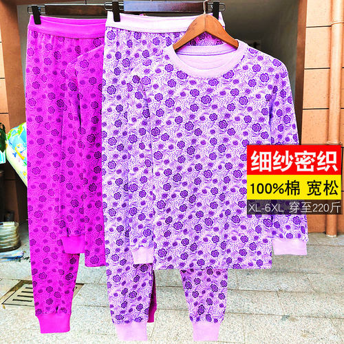 长袖女士纯棉大码秋衣秋裤套装