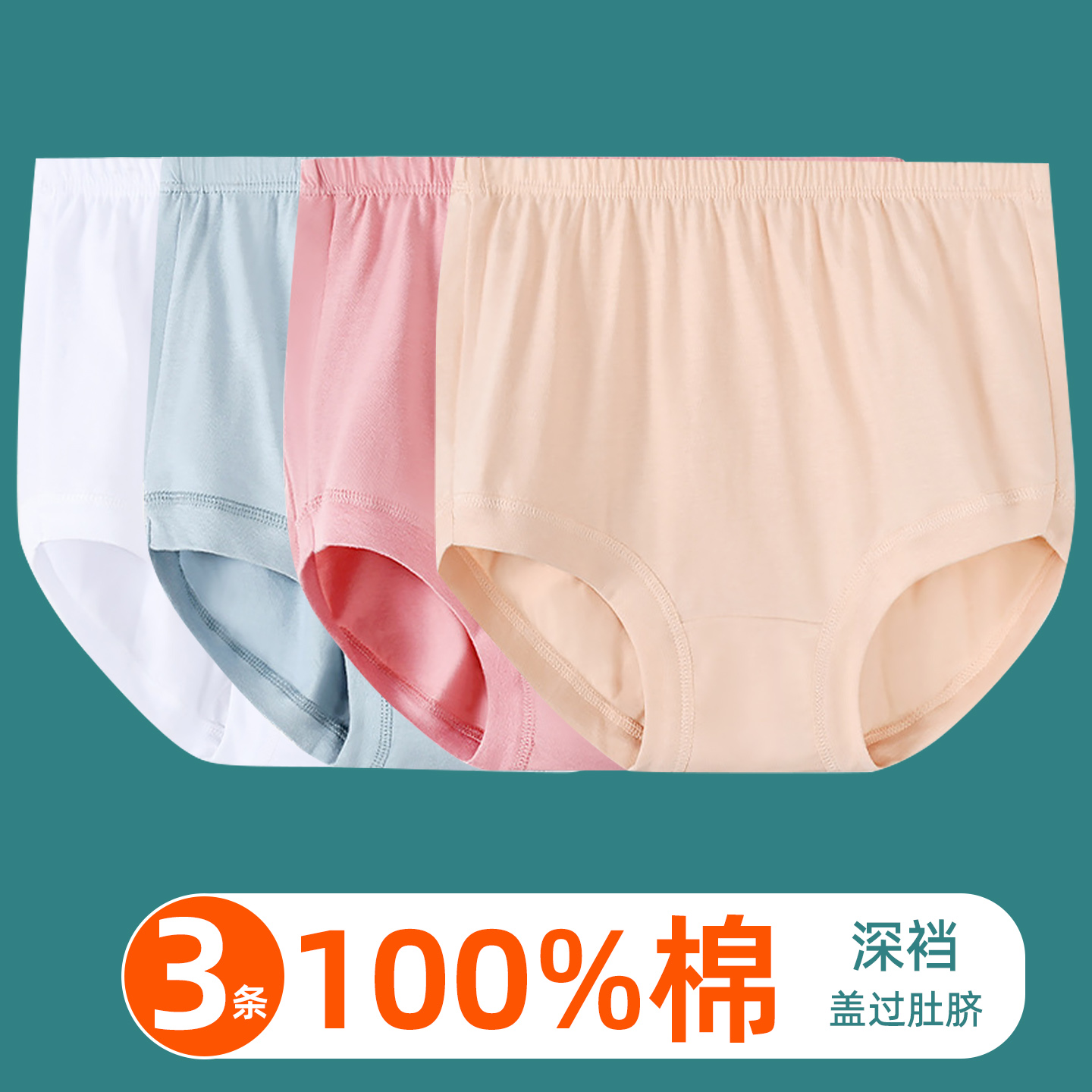 中老年人内裤女士妈妈高腰深裆全纯棉加肥加大码奶奶三角裤头裤衩