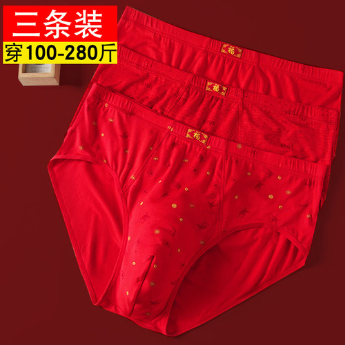男士高腰加肥大红三角莫代尔内裤
