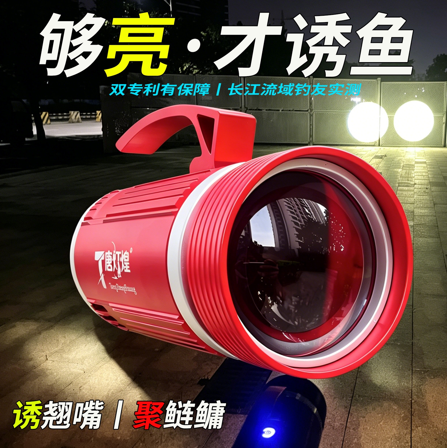2025新款大功率超亮强光黑坑激光炮射灯翘嘴专用夜钓灯12v钓鱼灯
