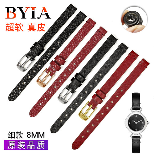 超细8mm柔软真皮手表带