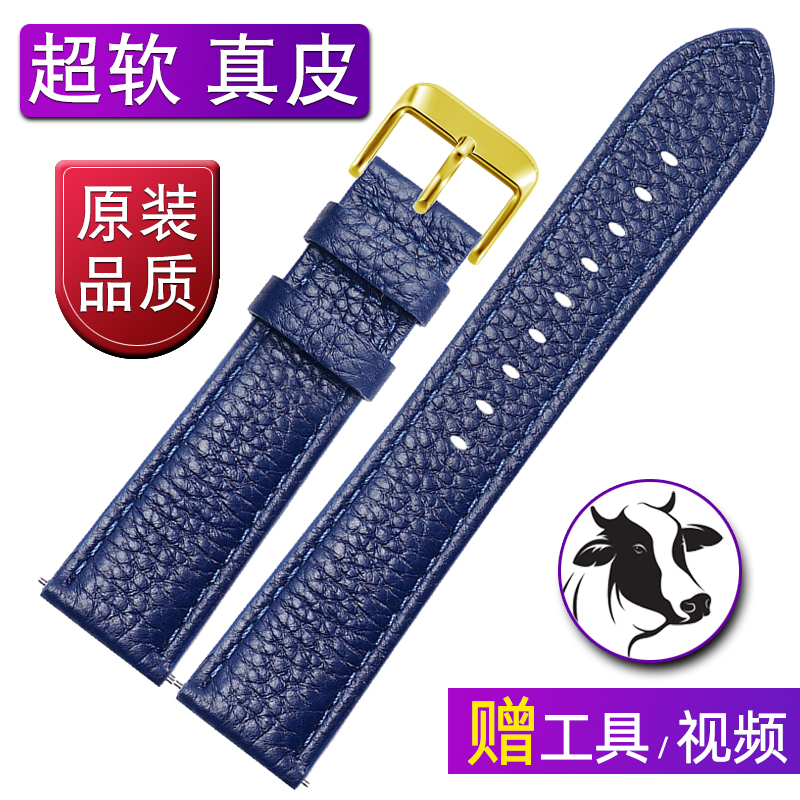 【真皮已检测】超软牛皮手表带