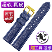 蓝色表带真皮男手表带女牛皮软代用西铁城蓝天使罗西尼20 23mm