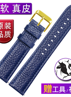 蓝色表带真皮男手表带女牛皮软代用西铁城蓝天使罗西尼20 22 23mm