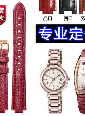 凸口手表带真皮女表带代用依波KANA卡纳卡西欧天王西铁城凹口定做