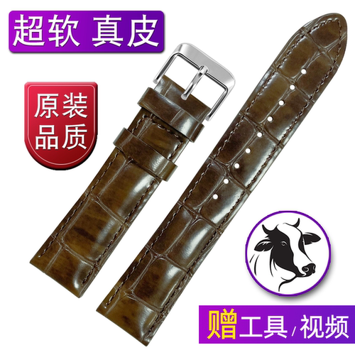 【超软】头层牛皮亮皮真皮手表带