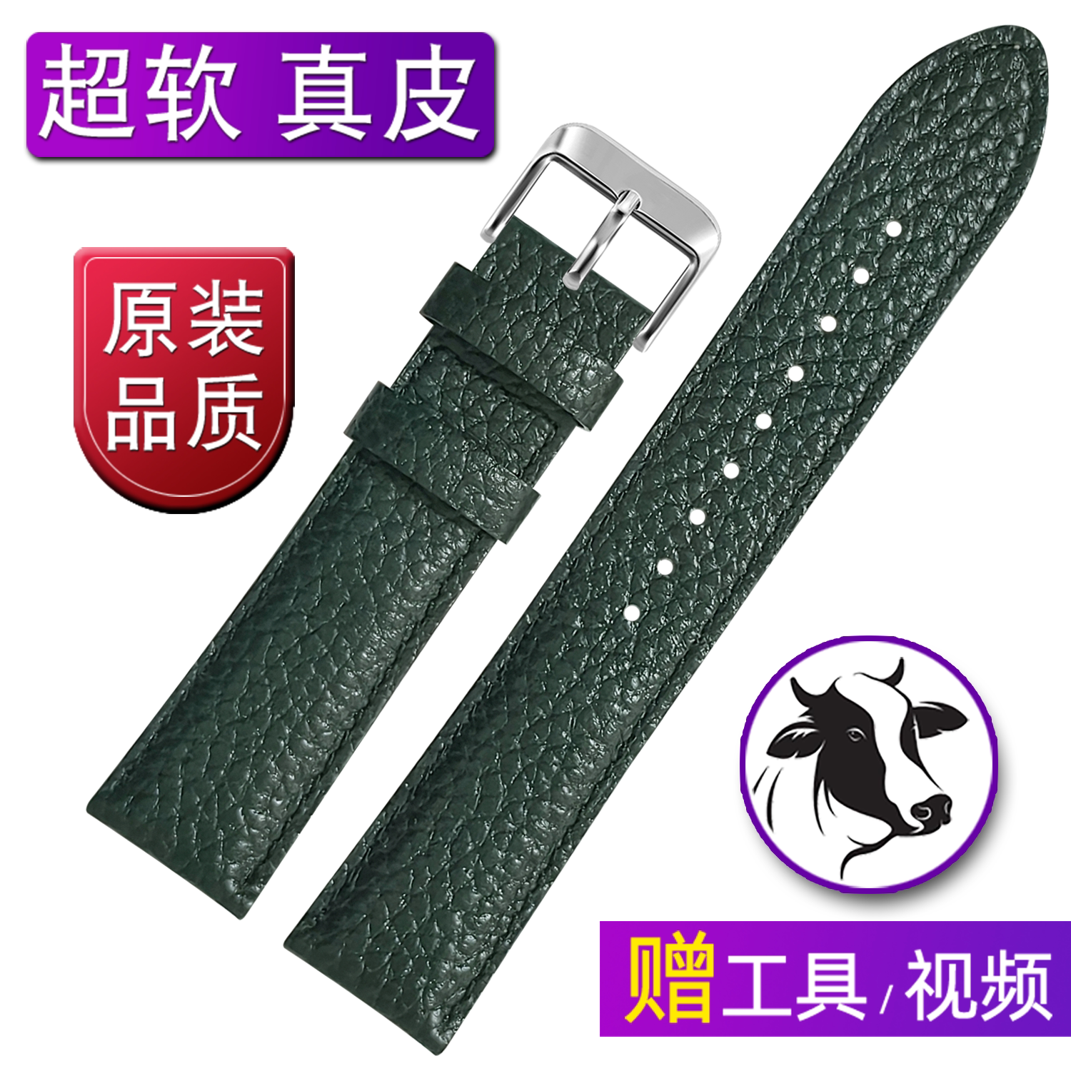 【超软】头层牛皮亮皮真皮手表带图片