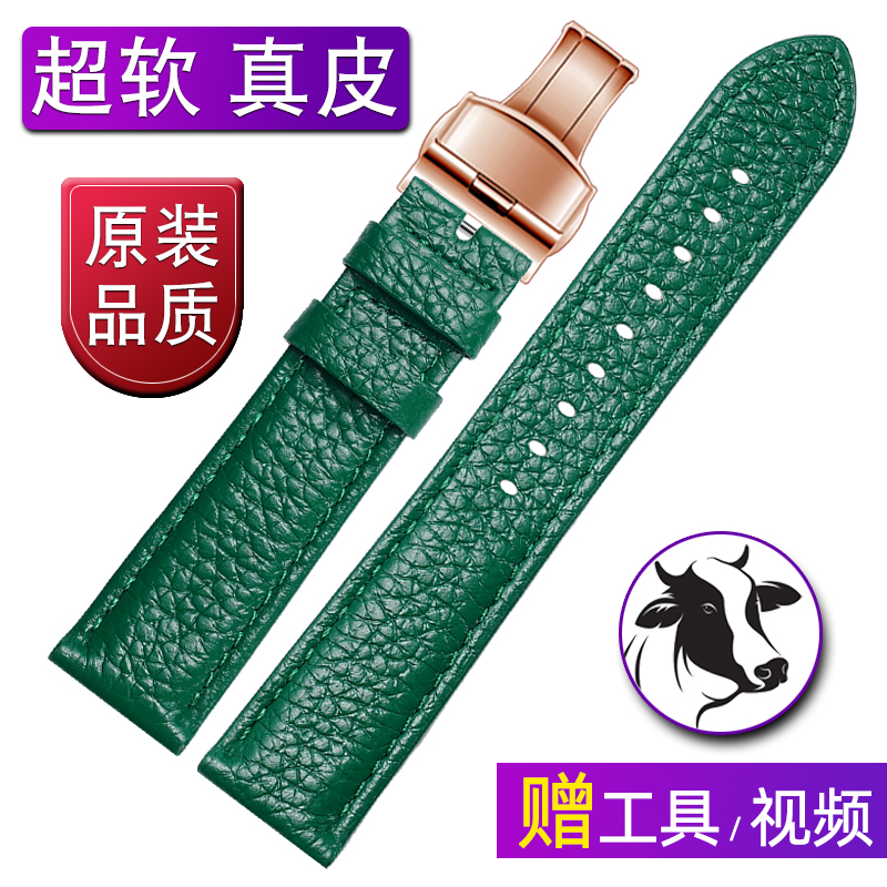 byia真皮手表带绿色手表配件牛皮