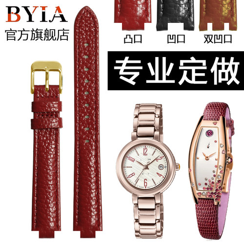【凸口款】女款真皮手表带