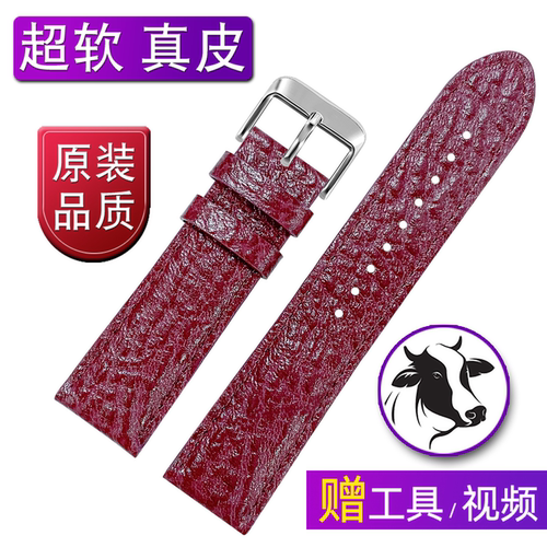 【超软新款】头层牛皮真皮手表带