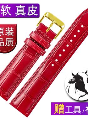 BYIA大红色女士牛皮表带真皮软防水表链代用天梭美度华为手表配件