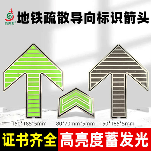 屏蔽门箭头乘车出口导向标识