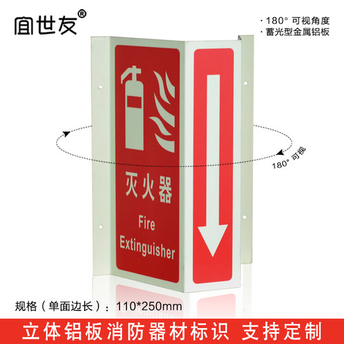 宜世友铝板自发光立体折边标识牌
