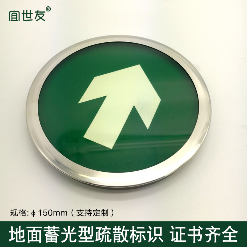 地铁消防安全蓄光疏散地面导向标识 自发光地埋式不锈钢导流地标