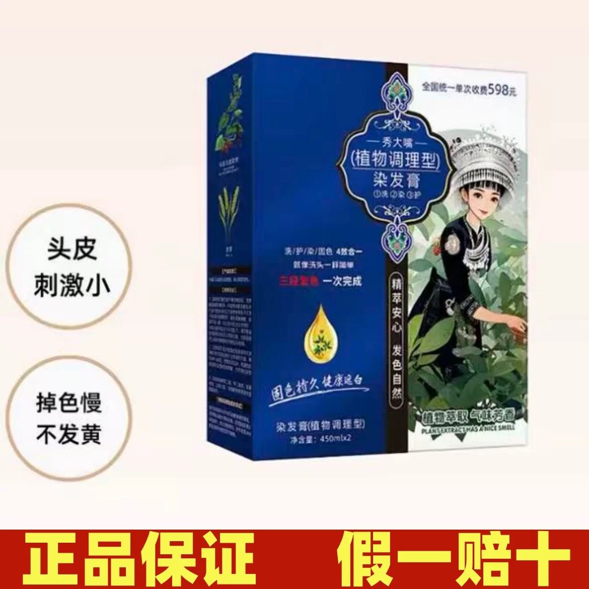 【发2盒】 秀大嘴植物调理型染发膏黑油焗油自然黑正品保证,美发护发/假发,盖白,淘宝优惠券,粉丝福利购,淘宝优惠卷