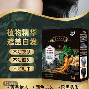 凯维斯染发霜 在家在家染发膏 覆盖白发