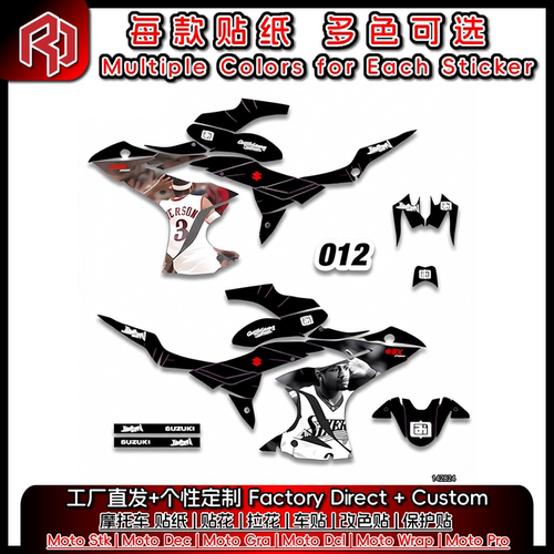 适用于SUZUKI铃木 14-20 GSX250R 全车贴纸贴花 保护贴 #3510