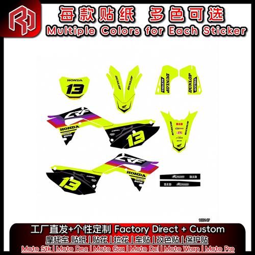 适用于HONDA本田 18-20 CRF250R 全车贴纸贴花 保护贴 #581