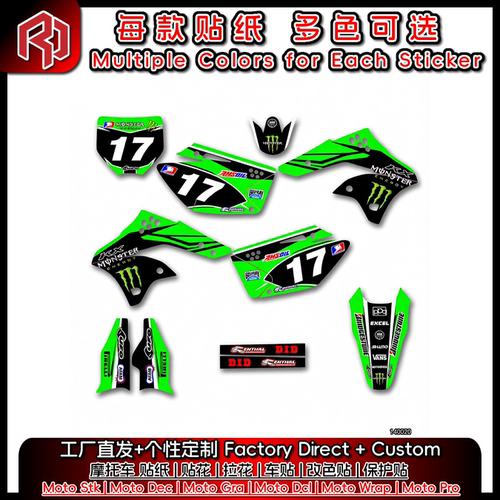 适用于Kawasaki川崎 06-08 KXF250 全车贴纸贴花 贴画 #1332