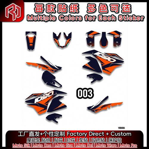 适用于KTM03-16105010901190ADV-S-R贴花保护贴#5905