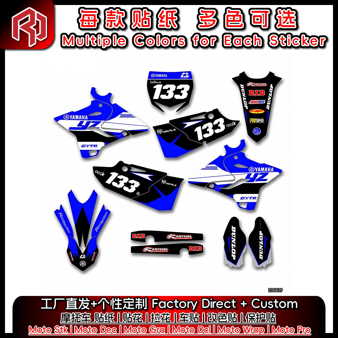 适用于YAMAHA雅马哈 15-21YZ125-250 全车贴纸贴花 车贴 #7276