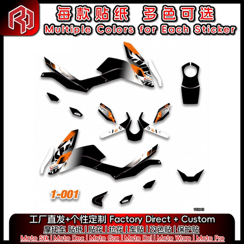 适用于KTM 11-16 DUKE125 200 390 全车贴纸贴花 装饰贴 #6027