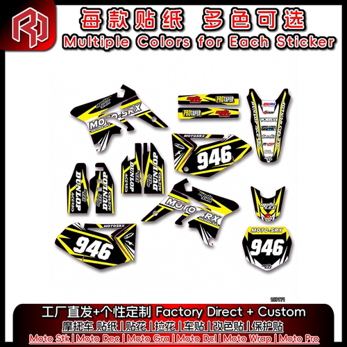适用于卒玛ZUUMAV 老款 A7 全车贴纸贴花 保护贴 车贴 #2914
