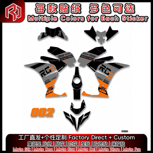 适用于KTM 17-20 RC250-390 全车贴纸贴花 车贴 美化贴 #6566