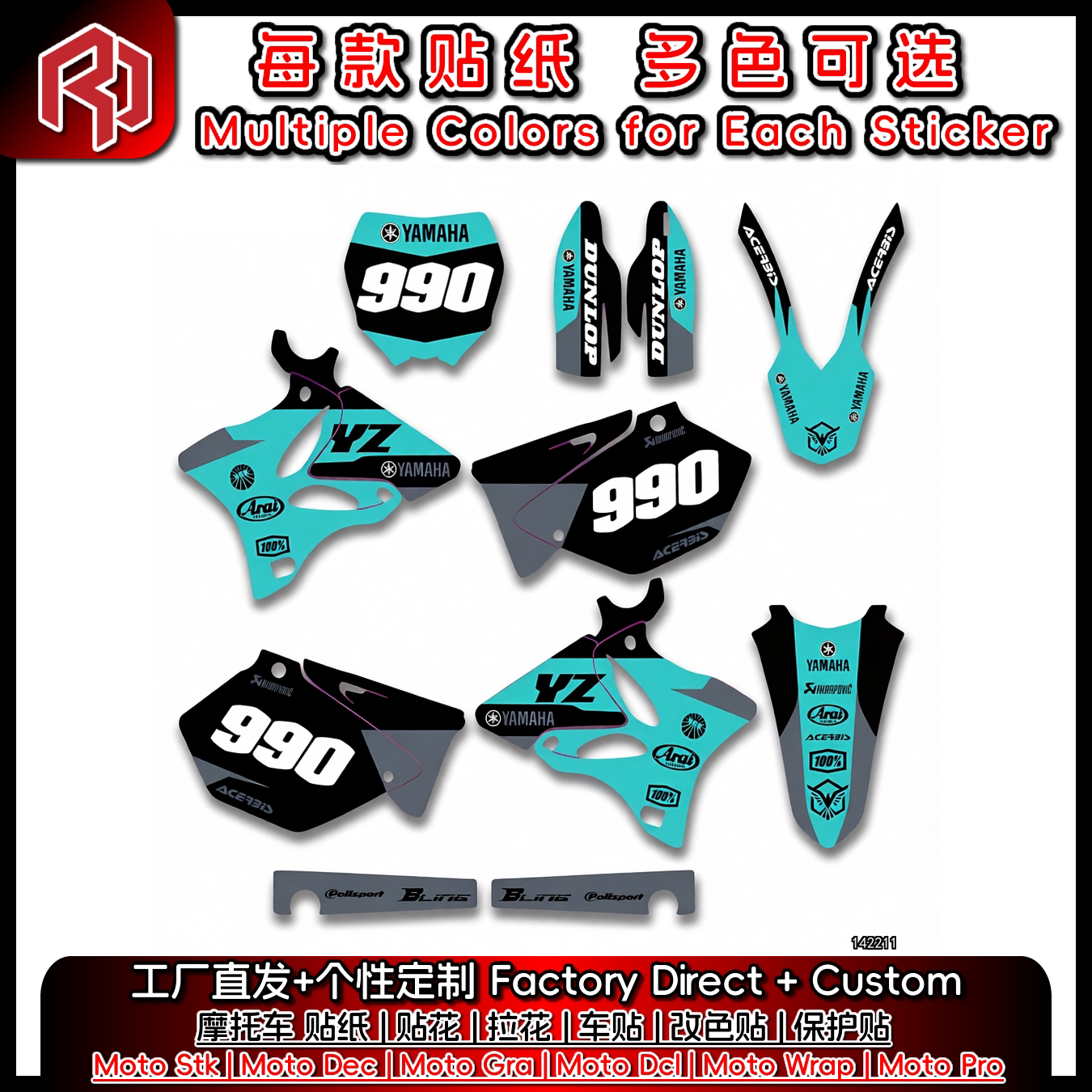 适用于YAMAHA雅马哈 02-14YZ125 250 全车贴纸贴花 保护贴 #1539